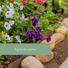 Лента бордюрная, 10 см×10 м, толщина 1 мм, пластиковая, чёрная, KANTA - Фото 6