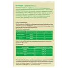 Концентрат от энцефалитных клещей «От клещей», коробка, 50 мл - Фото 4