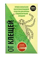 Концентрат от энцефалитных клещей ""От клещей", коробка, 50 мл - фото 6236666