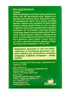 Концентрат от энцефалитных клещей «От клещей», коробка, 50 мл - Фото 10