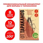 Концентрат для борьбы с тараканами "От тараканов", флакон, 50 мл - фото 8967418