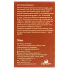 Концентрат для борьбы с тараканами «От тараканов», флакон, 50 мл - Фото 3