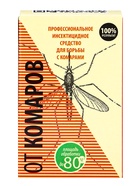 Средство от комаров, концентрат, флакон, 50 мл в коробке - Фото 3