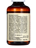 Средство от комаров, концентрат, флакон, 50 мл в коробке - Фото 6