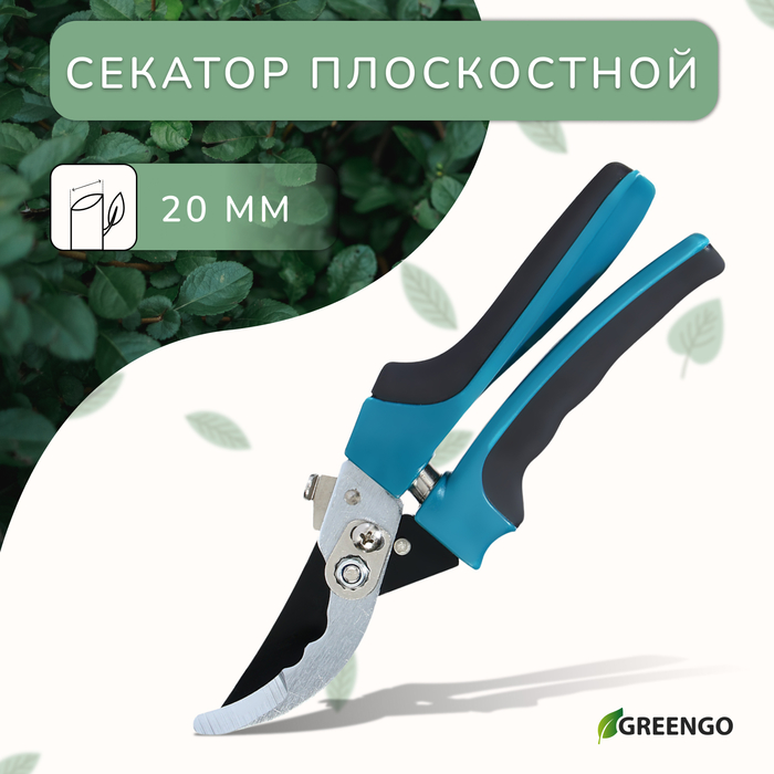 Секатор плоскостной, 9" (23 см), с пластиковыми ручками, МИКС, Greengo - Фото 1