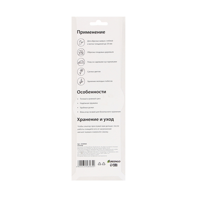 Секатор плоскостной, 9" (23 см), с пластиковыми ручками, МИКС, Greengo