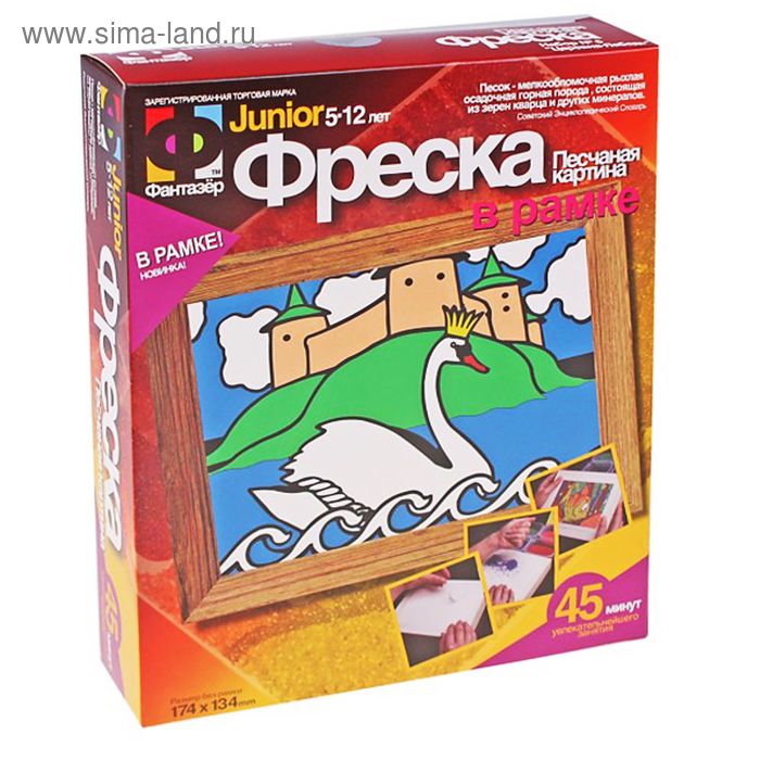 Набор для творчества "Царевна - лебедь" Фреска из песка - Фото 1