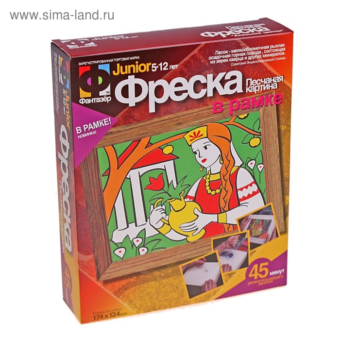 Набор для творчества: фреска из песка "Аленький цветочек" - Фото 1