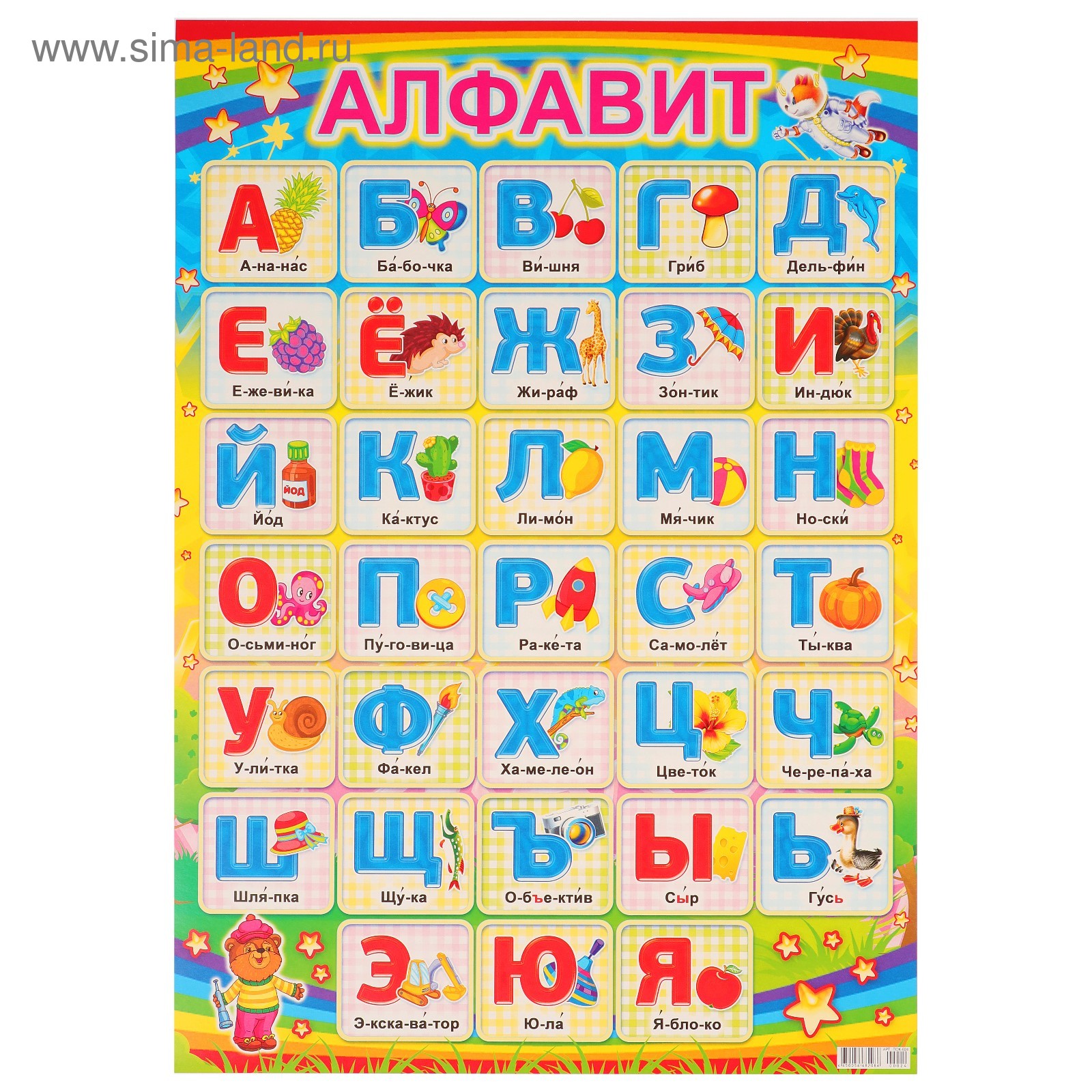 Магазин алфавит. Алфавит график работы. Алфавит график работы. Алфавит график работы. Магазин алфавит.