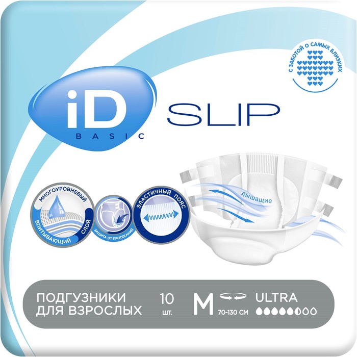 Подгузники для взрослых iD Slip Basic, размер M, 10 шт. - Фото 1