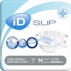 Подгузники для взрослых iD Slip Basic, размер M, 30 шт. - фото 299486962