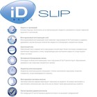 Подгузники для взрослых iD Slip Basic, размер M, 30 шт. - Фото 4