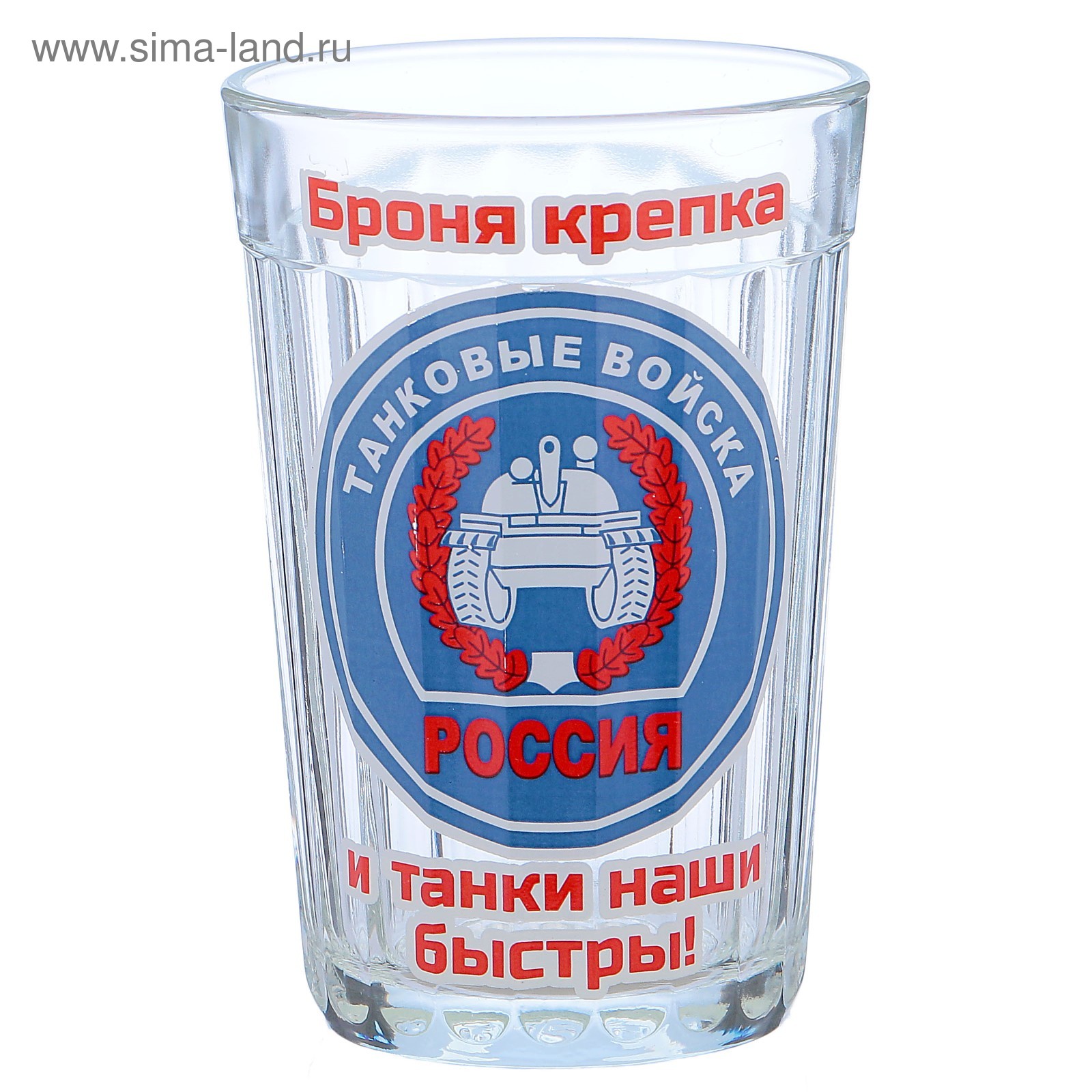Крепкой выи. Крепкой выи. Охота крепкое банка. Танковые войска флаг. Граненый стакан с газировкой.