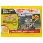 Зерновая приманка от мышей  Последний завтрак "Мышивон", со вкусом сыра, 100 г - Фото 1