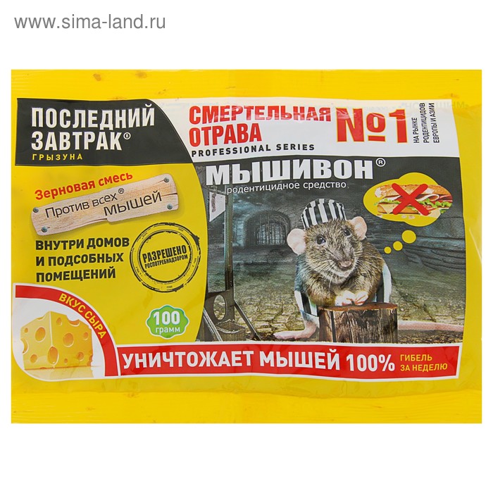 Зерновая приманка от мышей «Мышивон», со вкусом сыра, 100 г, «Последний завтрак» - Фото 1