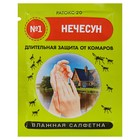 Салфетка репеллентная от комаров "Нечесун", 30 шт - Фото 2
