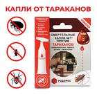 Средство против тараканов «Смертельные капли №1», 4.5 г, «Родемос» - Фото 1
