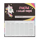 Планер с отрывными листами «Единорог», 9.5×17.5 см, 50 листов - Фото 3