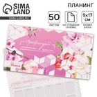 Планер с отрывными листами «Превращай мечты в цели» - Фото 1