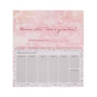 Планер с отрывными листами «Превращай мечты в цели» - Фото 3