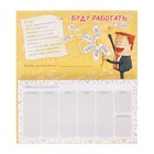 Планер с отрывными листами 50 л «Планер трудоголика» - Фото 3