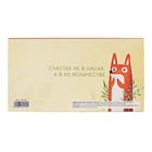 Планер с отрывными листами «Планер лисички» - Фото 4