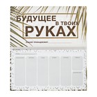 Планер с отрывными листами «Делай этот мир лучше» - Фото 3