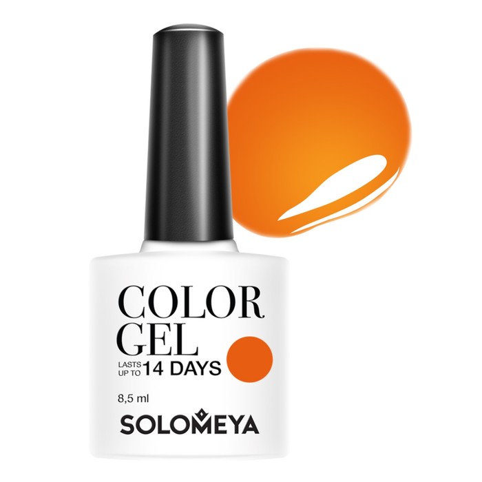 Гель-лак Solomeya Color Gel Sweet pumpkin, 8,5 мл