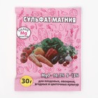 Удобрение "Green Land", "Сульфат магния", 30 г - фото 25468734