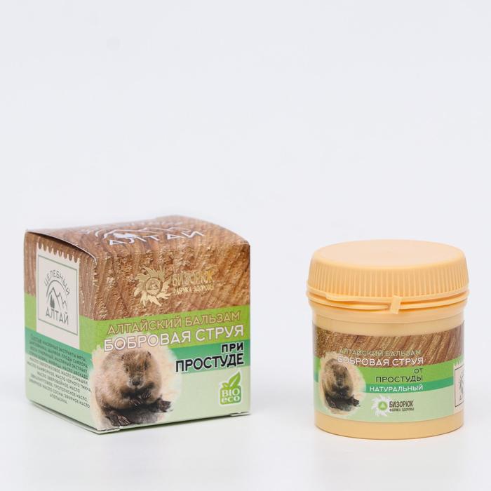 Бальзам от простуды «Бобровая струя», Целебный Алтай, 50 мл - Фото 1