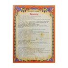 Рамка - вкладыш "Колобок" со сказкой, 6 элементов - Фото 3