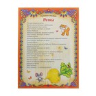 Рамка - вкладыш "Репка" со сказкой, 7 элементов - Фото 3