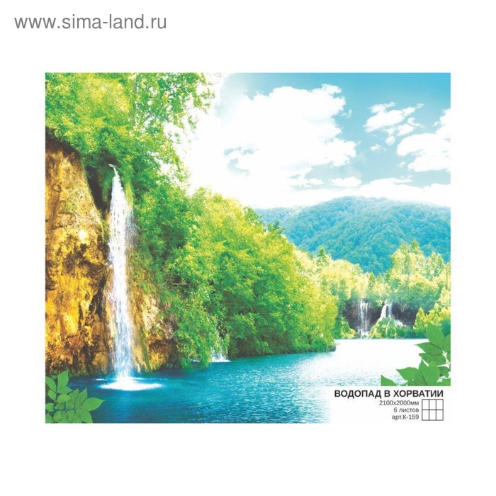 Фотообои К-159 "Водопад в Хорватии" (6 листов), 210*200 см - Фото 1