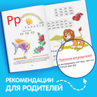 Букварь, 48 стр. - Фото 3