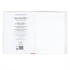 Книга для малышей «Пушистая азбука», 48 стр. - Фото 6