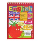 Мини-книжки. English Еда (Food). Уровень 1 - фото 110244235