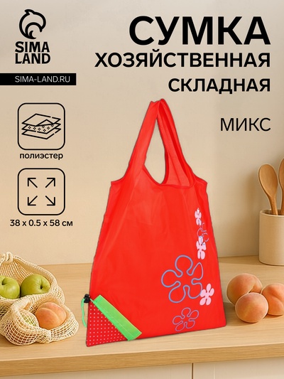 Сумка складная без застёжки, складная, 38×0.5×58 см, красная/МИКС