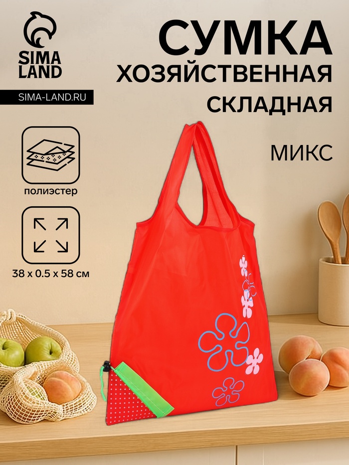 Сумка складная без застёжки, 38×0.5×58 см, красная - Фото 1