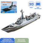 Конструктор 3D «Военный корабль - фото 3591491