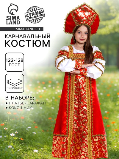 Русский народный костюм «Любавушка», платье-сарафан, кокошник, р-р 32, рост 122-128 см, красный