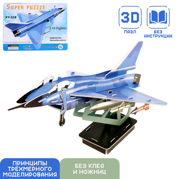 Конструктор 3D картонный «Истребитель» - Фото 1