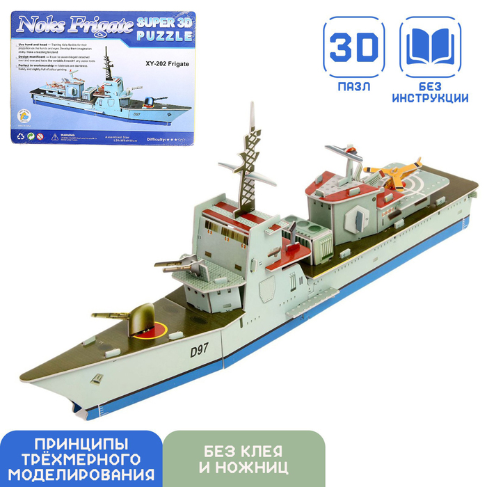 Конструктор 3D картонный «Фрегат» - Фото 1