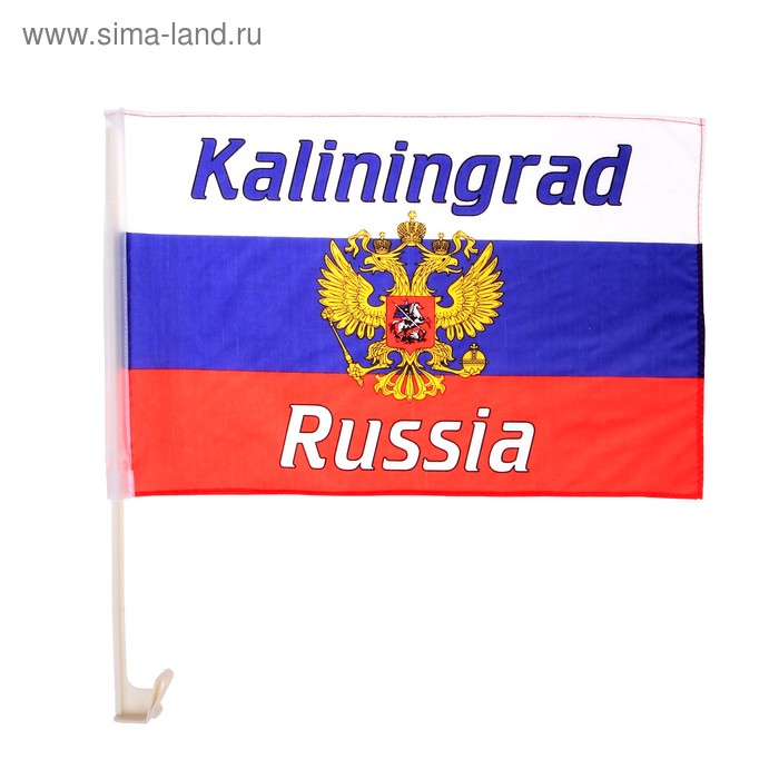 Флаг "Калининград. Россия с гербом", 30 х 45 см, шток 45 см, полиэфирный шёлк - Фото 1