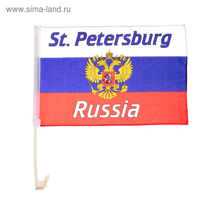 Флаг "Санкт-Петербург. Россия с гербом", 30 х 45 см, шток, полиэфирный шёлк - Фото 1