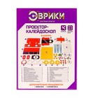 Набор для опытов «Проектор-калейдоскоп» - Фото 3