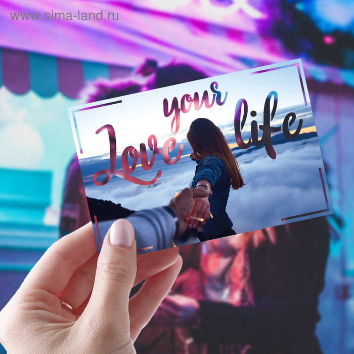Почтовые карточки интерактивные «Люби свою жизнь», 10 х 15 см - Фото 1