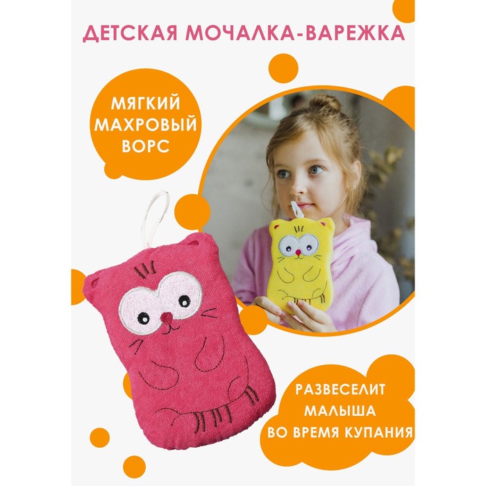 Мочалка для тела детская Доляна «Котики», цвет МИКС - Фото 1