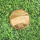 Монета футбол 2018 "Самара" - Фото 3
