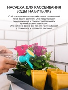 Насадка-рассеиватель на бутылку, цвет МИКС, Greengo - Фото 2