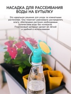 Насадка-рассеиватель на бутылку, цвет МИКС, Greengo - Фото 3